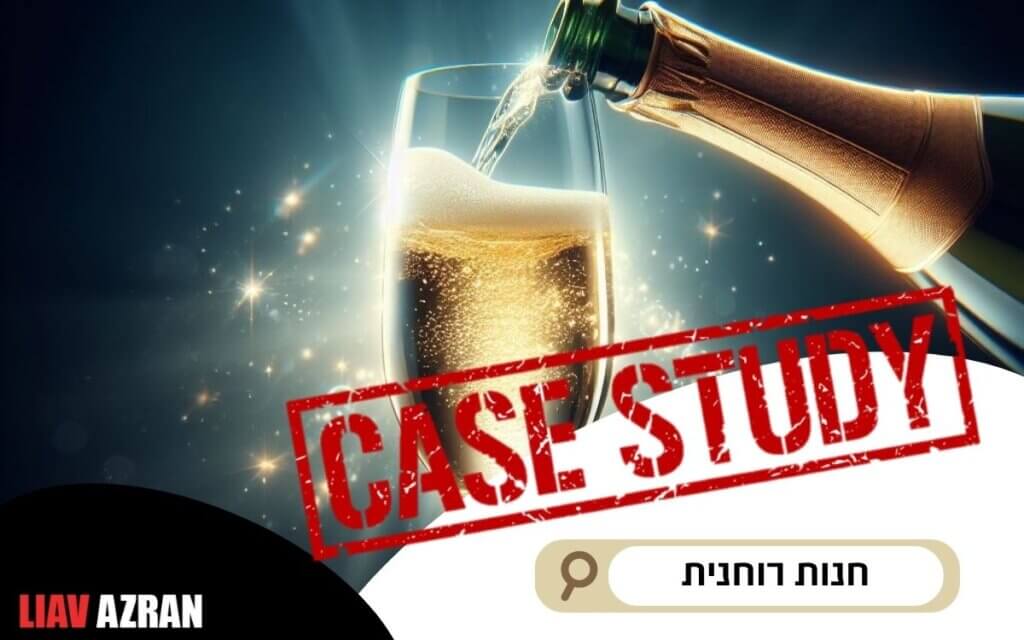 קייס סטאדי שיווק דיגטלי לעסק מקומי