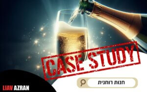 קייס סטאדי שיווק דיגטלי לעסק מקומי